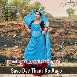 Savo Dev Thani Ko Aago-KidYWTNnQwM