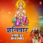 Shaniwar Special Bhajans