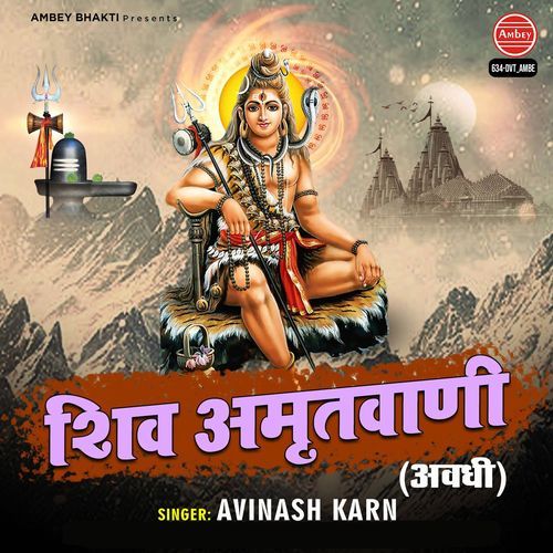 Shiv Amritvani Awdhi
