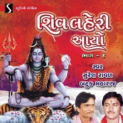 Shiv Lehri Aayo, Pt. 4