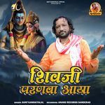 Shivji Paranva Aya