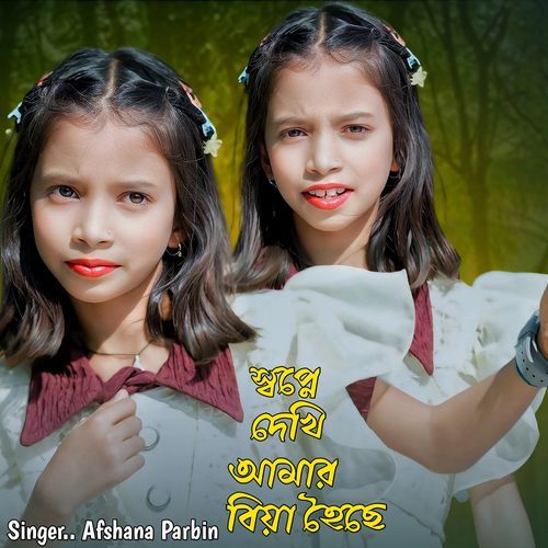 Shopne Dekhi Amar Biya Hoise