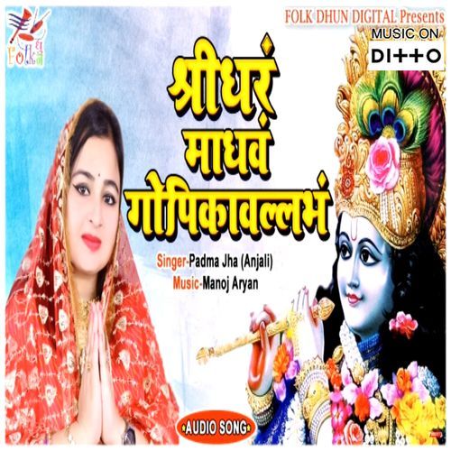 Aarti Satyanarayan Ji cover art