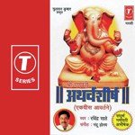 Shri Athrvashirsh ... Mantra Pushpanjali