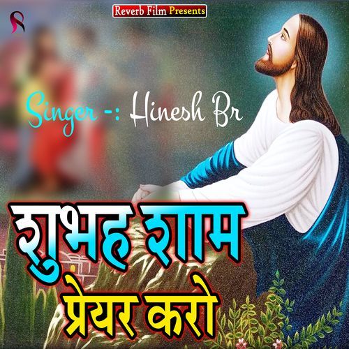 Shubhah Sham Prayer Karo