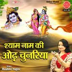 Shyam Naam Ki Odh Chunariya