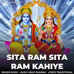 Sita Ram Sita Ram Kahiye-Jy0pWTMHYHk