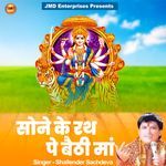 Sone Ke Rath Pe Baithi Maa