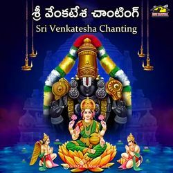 Sri Venkateswara Swamy Chanting