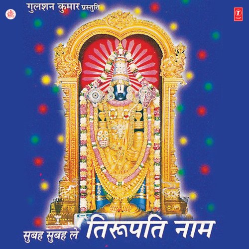 Aarti Shree Balaji Ki