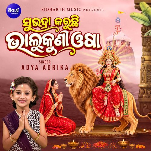Subhadra Karuchi Bhalukuni Osha