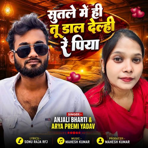 Sutle Me Hee Tu Daal Delhi Re Piya