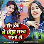 T-shirtwa Me Chhauda Mast Lago Hi (Maghi)