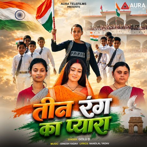 TEEN RANG KA PYARA