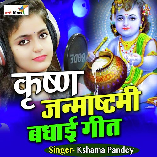 TERE AANE SE BIRAJ ME
