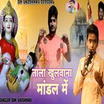 Tala Khulwana Mandal Me