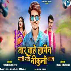 Tari Vahe Lagen Mari Rat Nikli Jay