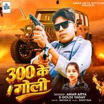 Master Ragstudio 300 Ke Goli