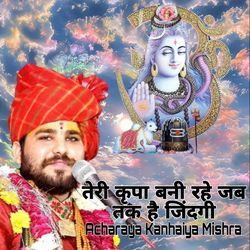 Teri Kripa Bani Rahe Jab TaK H Jindagi