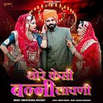 Thore Kesi Banni Lavani artwork