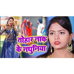 Tohar Naak Ke Nathuniya (Bhojpuri Song)-M1EceCYEZAs