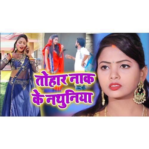 Tohar Naak Ke Nathuniya (Bhojpuri Song)