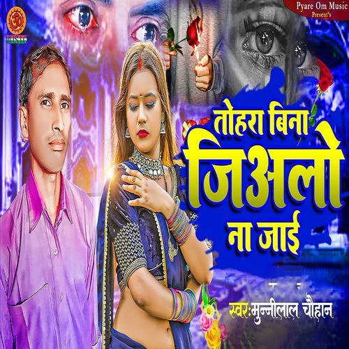 Tohra Bina Jialo Na Jai