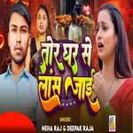 Tor Ghar Se Las Jai