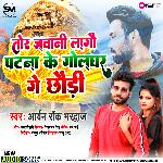 Tor Jawani Lagau Patna Ke Golghar Ge Chhaudi (Magahi)