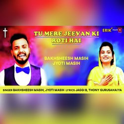 Tu Mere Jeevan Ki Roti Hai