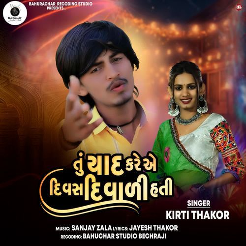 Tu Yaad Kare A Divas Diwali Hati