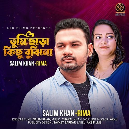 Tumi Chara Kichu Bujhina