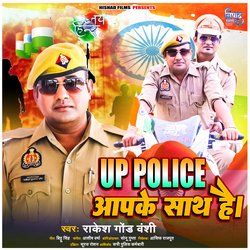 U P Police  Aapki Sath Hai-IVpYeBZjekI