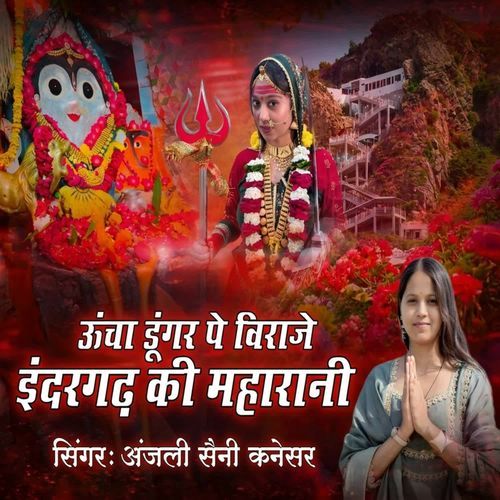 Ucha Dungar Pe Viraje Indergarh Ki Mharani