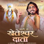 Vaari O Kheteshwar Ji Daata