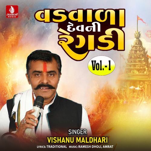 Vadvala Dev Ni Regadi Dudhrej Ni Vaat, Vol. 1