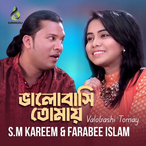 Valobashi Tomay