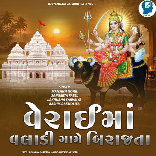 Verai Maa Valadi Game Birajta