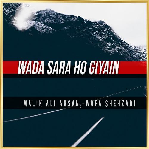 Wada Sara Ho Giyain