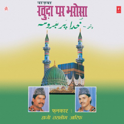 Waqya - Khuda Par Bharosa