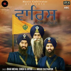 Waris Kachiya Garhiya De