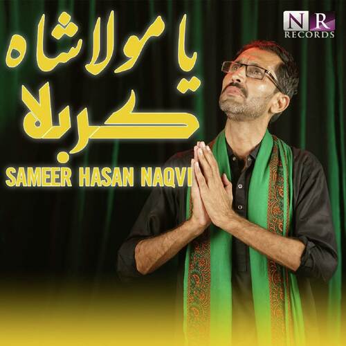 Ya Mola Shah e Karbala