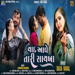 Yaad Aave Tari Sayba