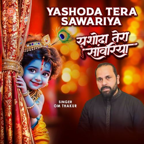 Yashoda Tera sawariya