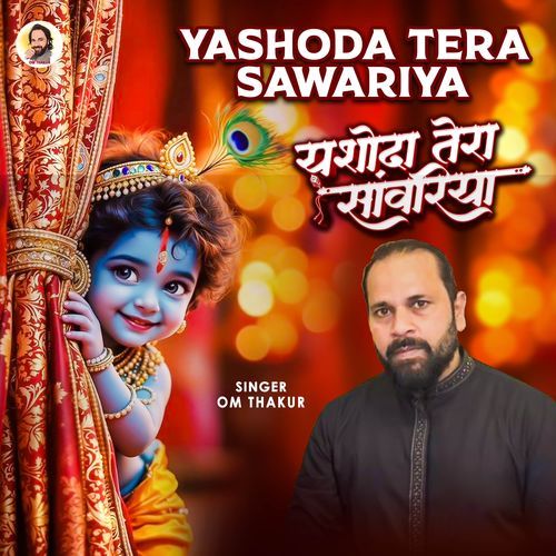 Yashoda Tera sawariya