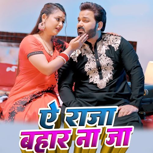 Ye Dhaniya Bahar Na Ja
