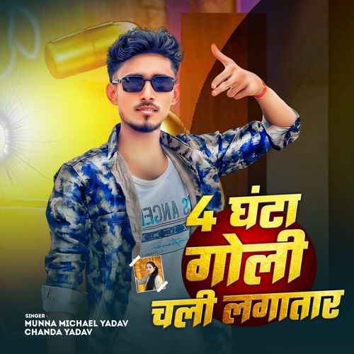 4 Ghanta Goli Chali Lagatar