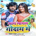 Aag Lagal Godam Me