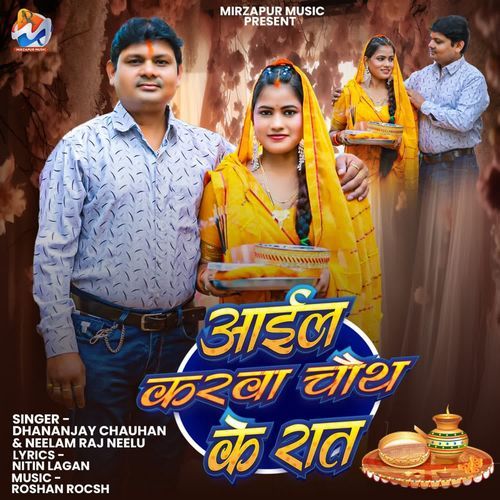 Aail Karwa Chauth Ke Raat