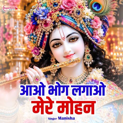 Aao Bhog Lagao Mere Mohan